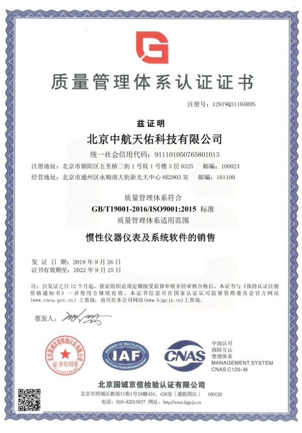 ISO9001質(zhì)量體系認證帶標(biāo)Q中文